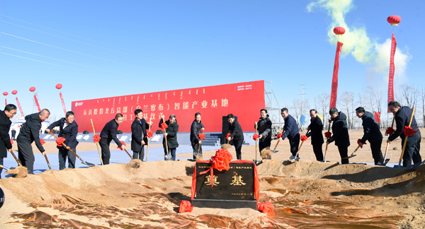 AGGAME股份北方总部（乌兰察布）智能工业基地开工涤讪仪式顺遂举行