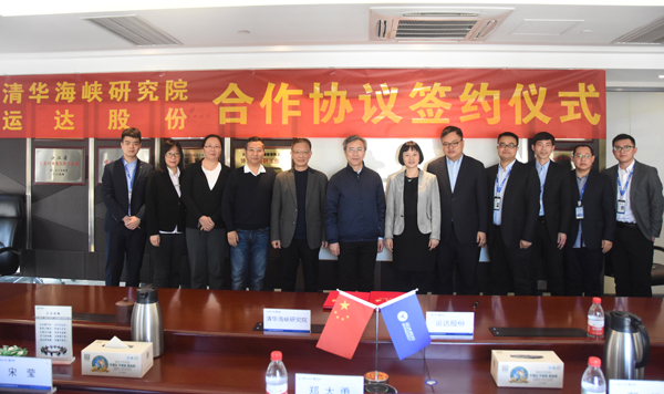AGGAME股份与清华海峡研究院签署相助协议
