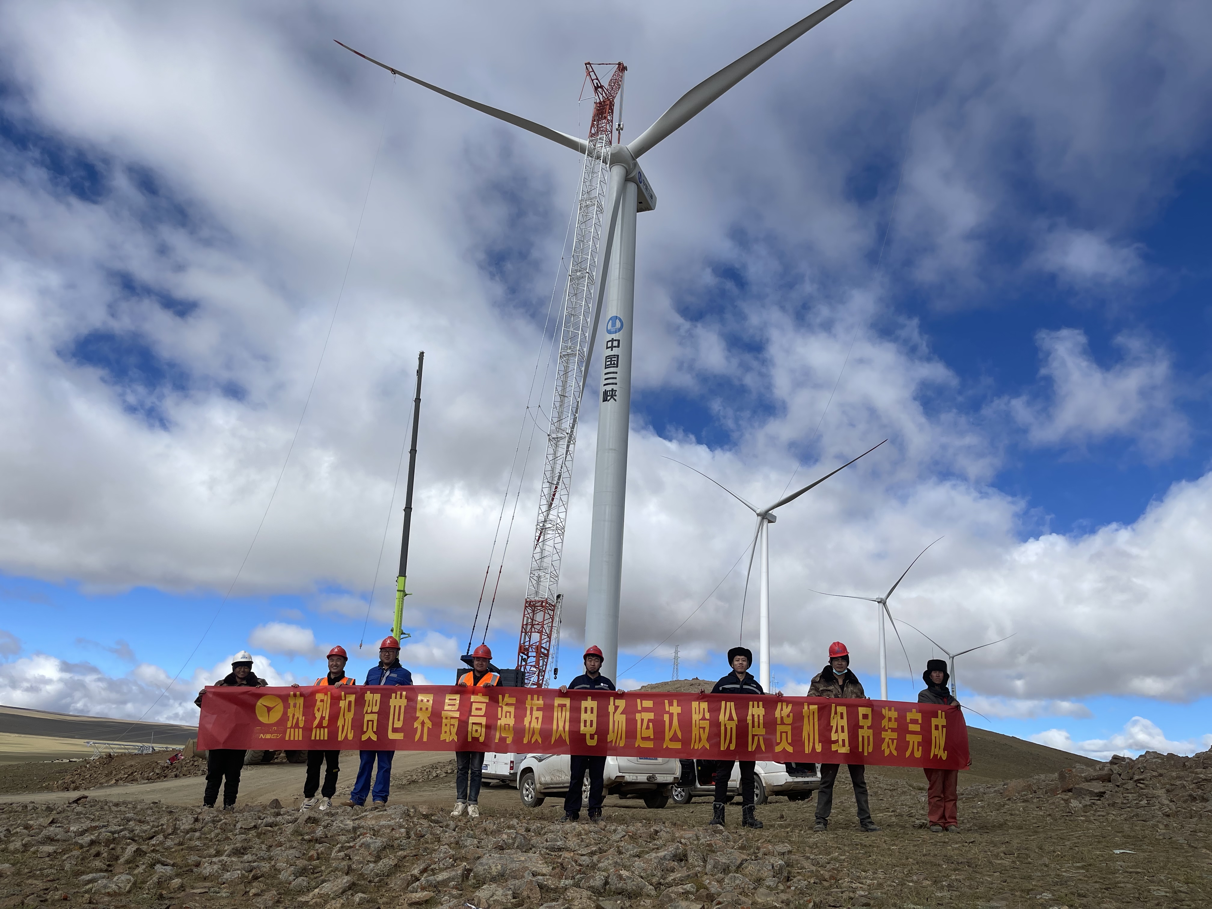 优异！AGGAME股份供应机组圆满完成天下最高海拔5139.1M风场整体吊装