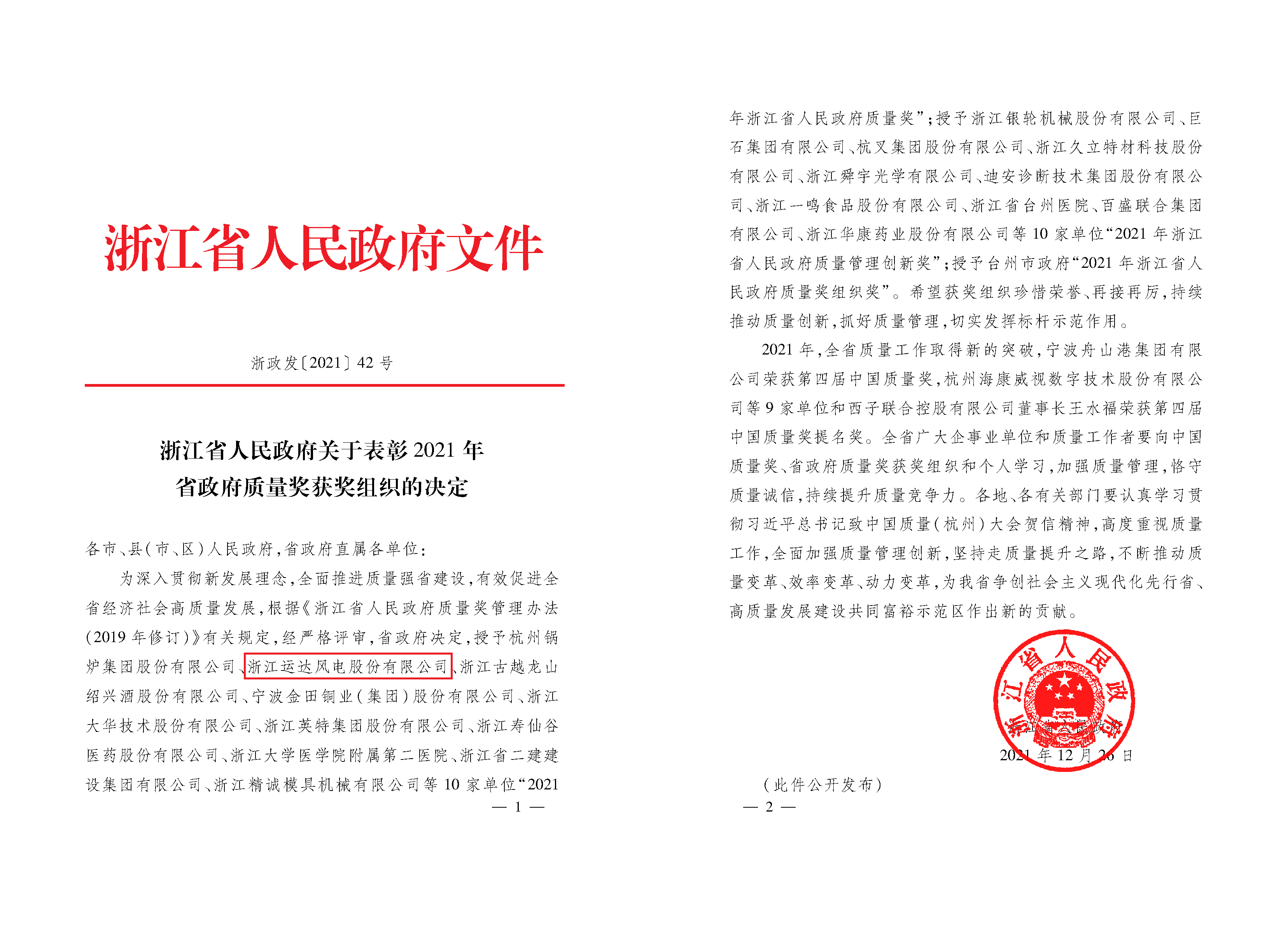 AGGAME·(中国区)集团官方网站