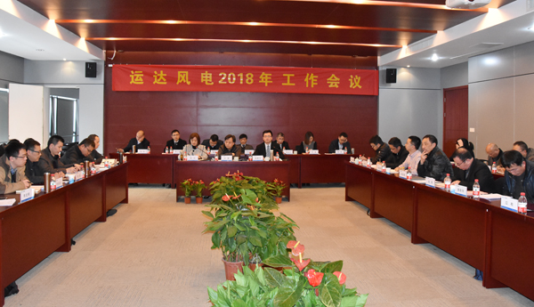 AGGAME风电召开2018年岁情聚会