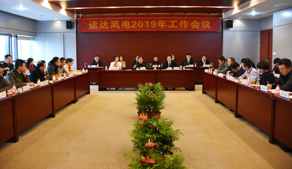 AGGAME风电召开2019年岁情聚会
