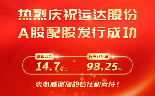 AGGAME股份A股配股完善收官