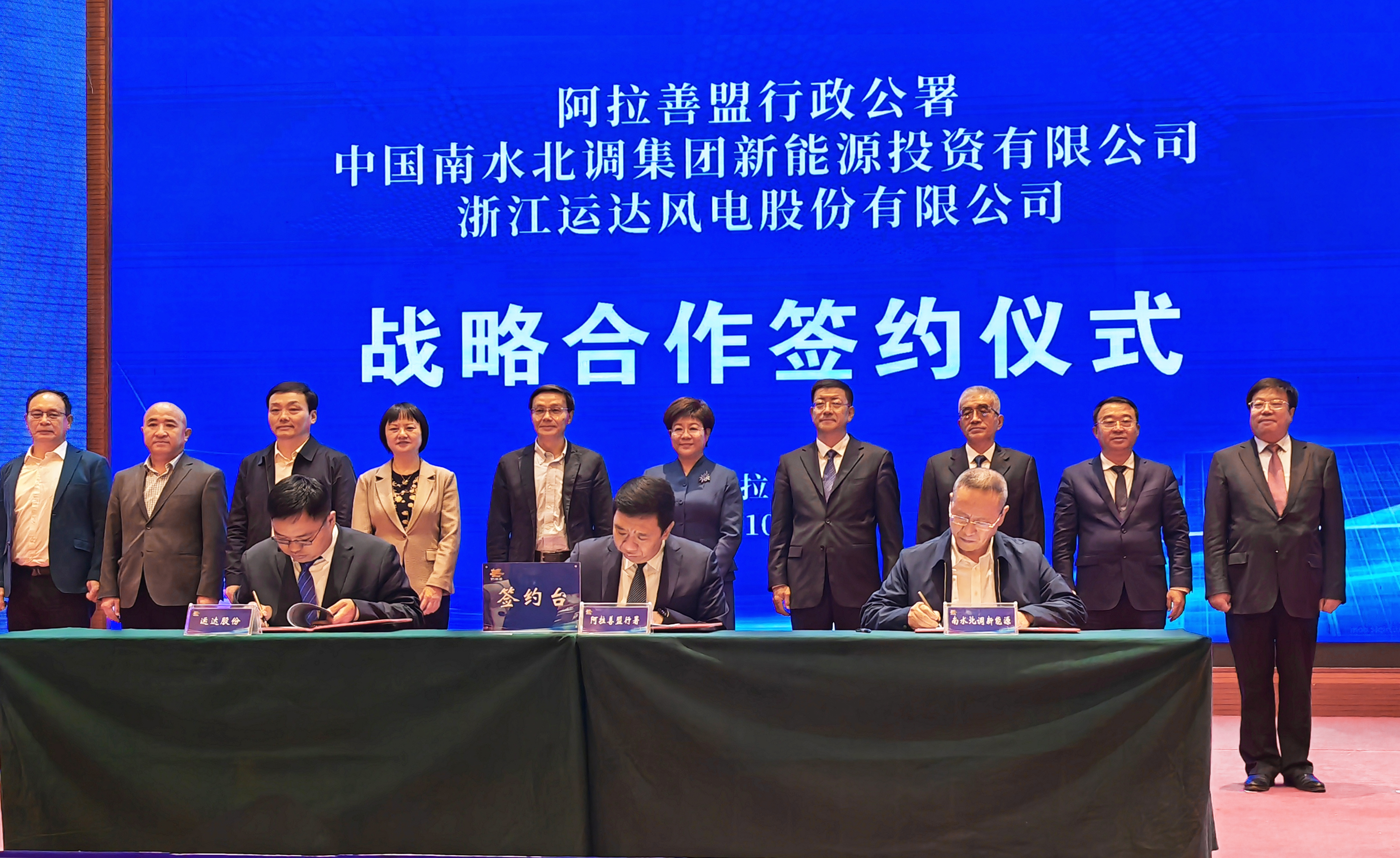 AGGAME股份&amp;阿拉善盟&amp;南水北调新能源公司达玉成面战略相助