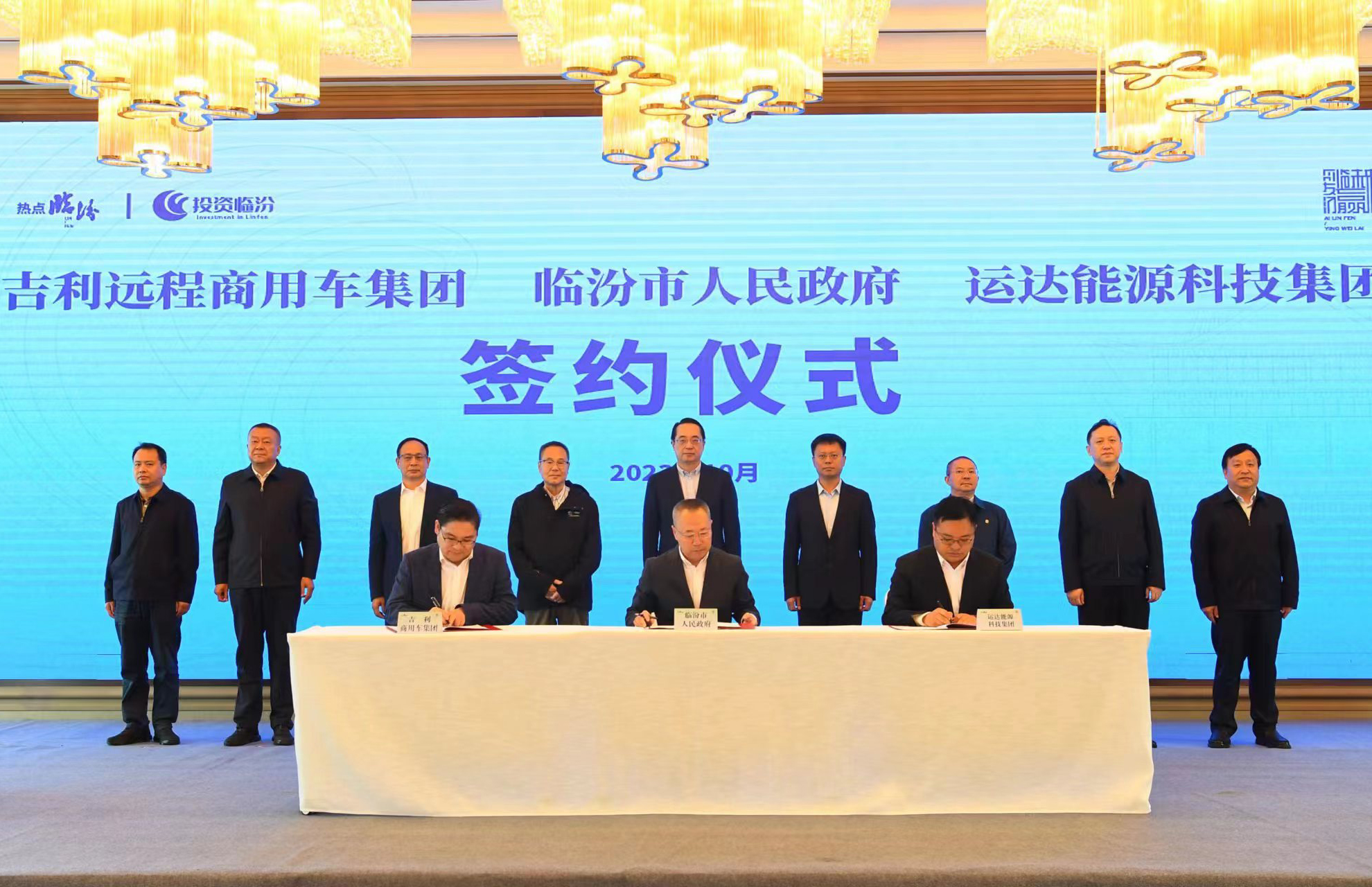 AGGAME股份&amp;临汾市政府&amp;吉祥远程商用车集团达玉成面战略相助