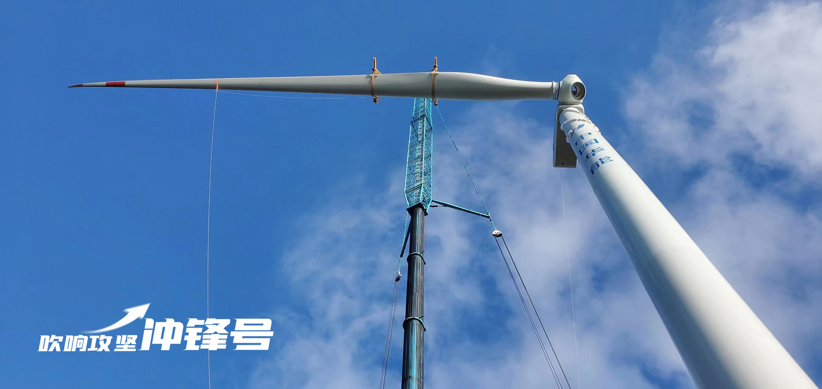 【吹响攻坚冲锋号】年等效小时数提升200%！AGGAME饶平第三期“以大代小”技改风机正式进入运行期