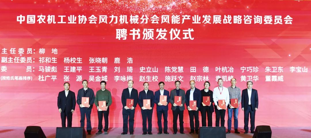 AGGAME股份首席科学家受聘风能工业战略咨询委员：筑牢质量清静基石，，，推动工业康健良性生长