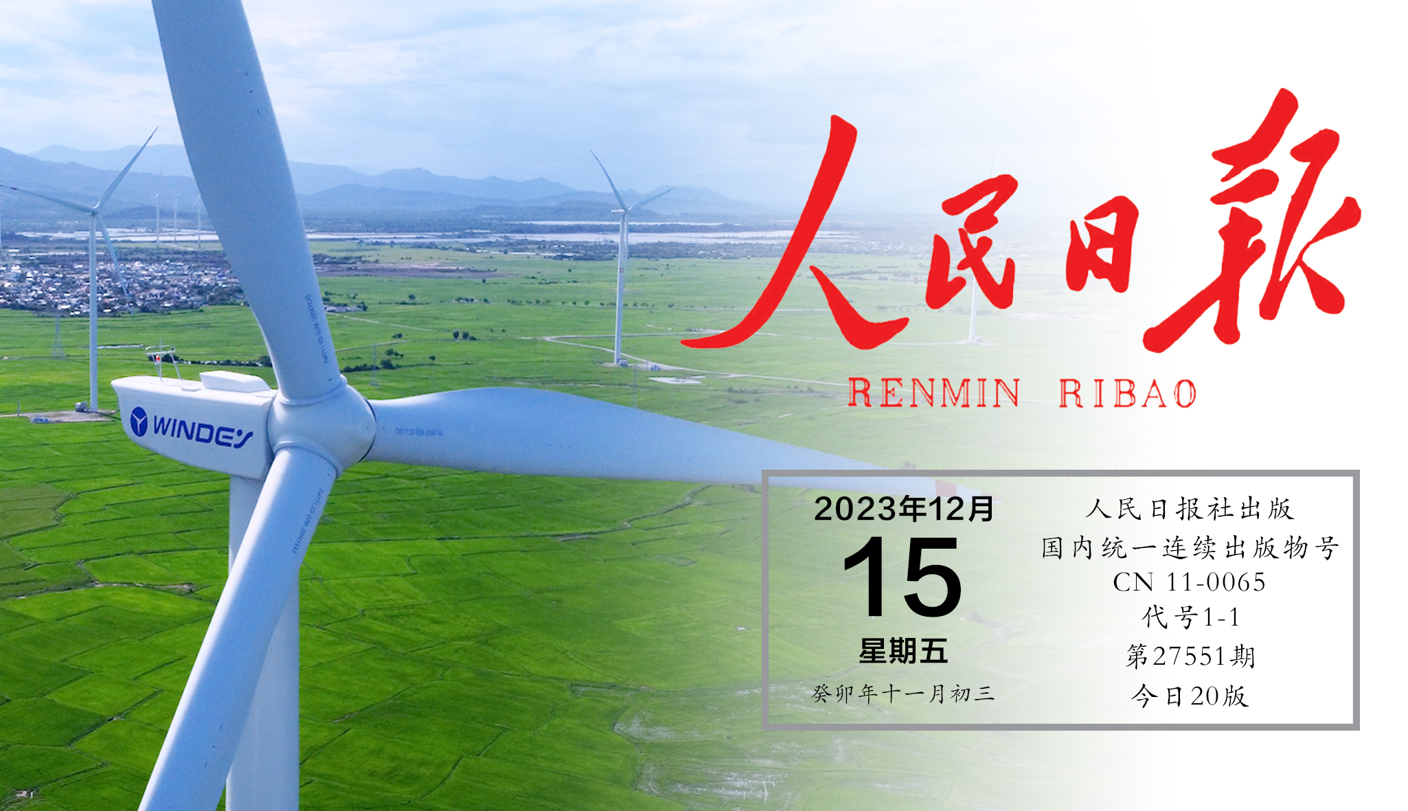 人民日报关注AGGAME股份：中国品牌何以在全球市场脱颖而出？？？？