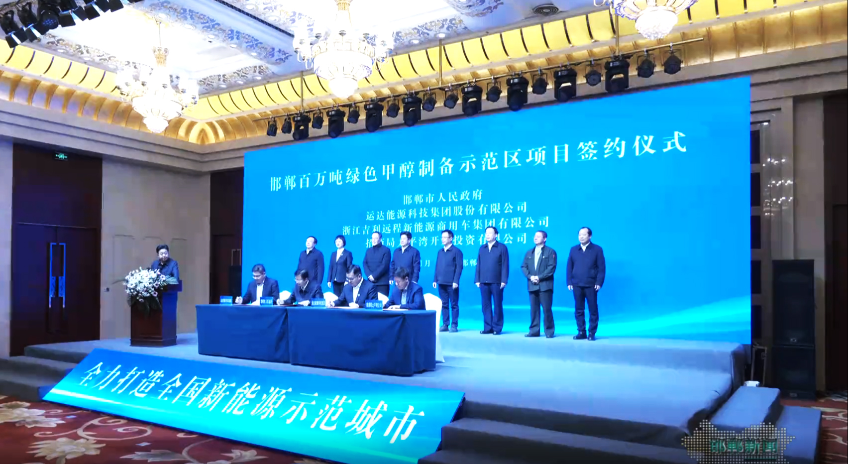 AGGAME股份乐成签约邯郸百万吨绿色甲醇制备树模区项目