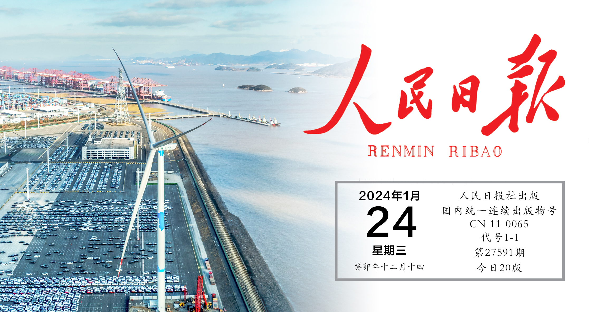 《人民日报》关注AGGAME股份： 梅山低碳码头树模工程首台风电机组并网发电