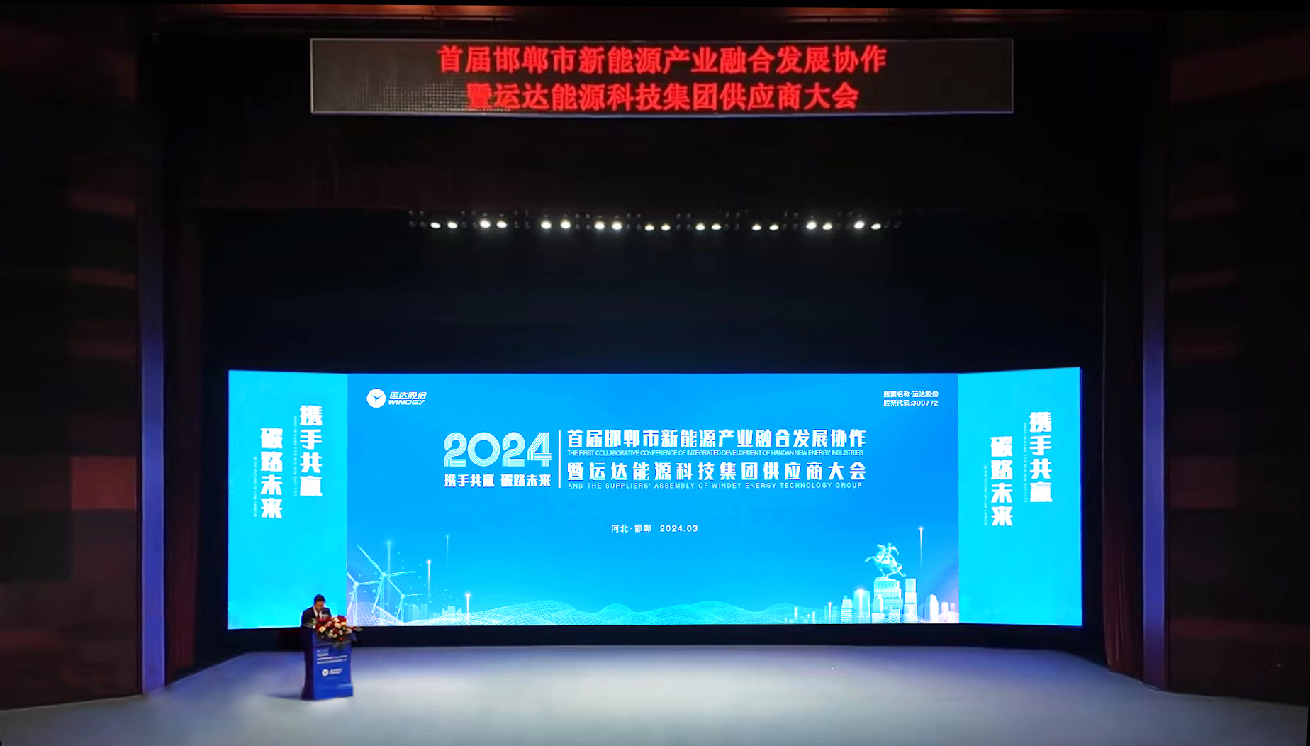 邯郸工业融合大会暨AGGAME股份首届供应商大会圆满召开