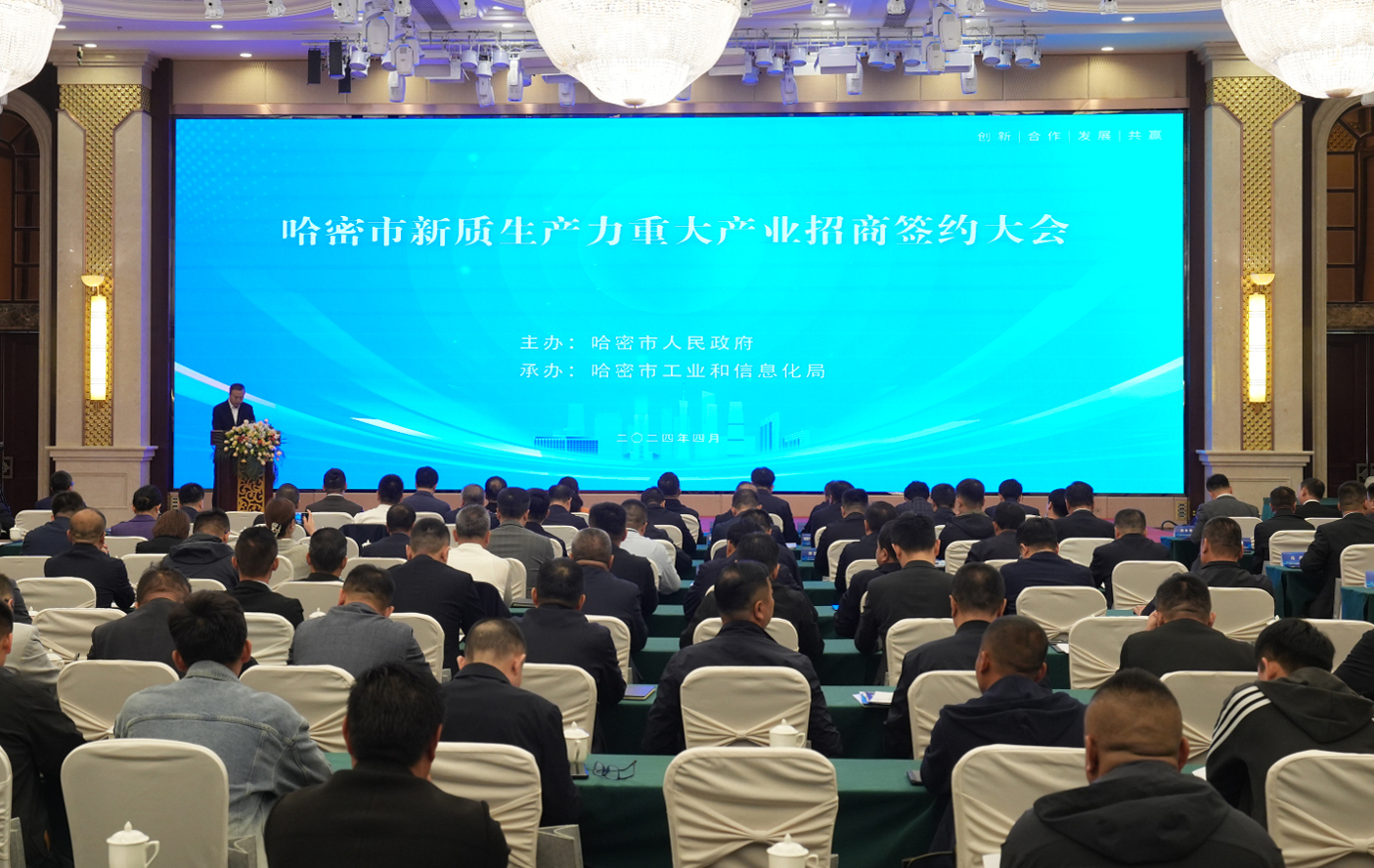 谋&ldquo;新&rdquo;提&ldquo;质&rdquo;！AGGAME股份哈密算力工业智算中心耦合新能源项目乐成签约