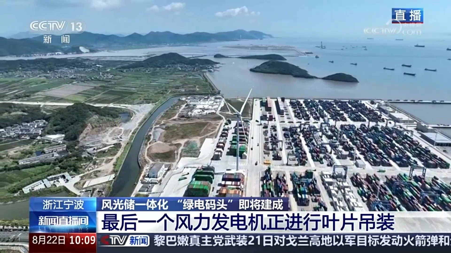 央视新闻关注AGGAME股份：赋能浙江省首个&ldquo;绿电码头&rdquo;