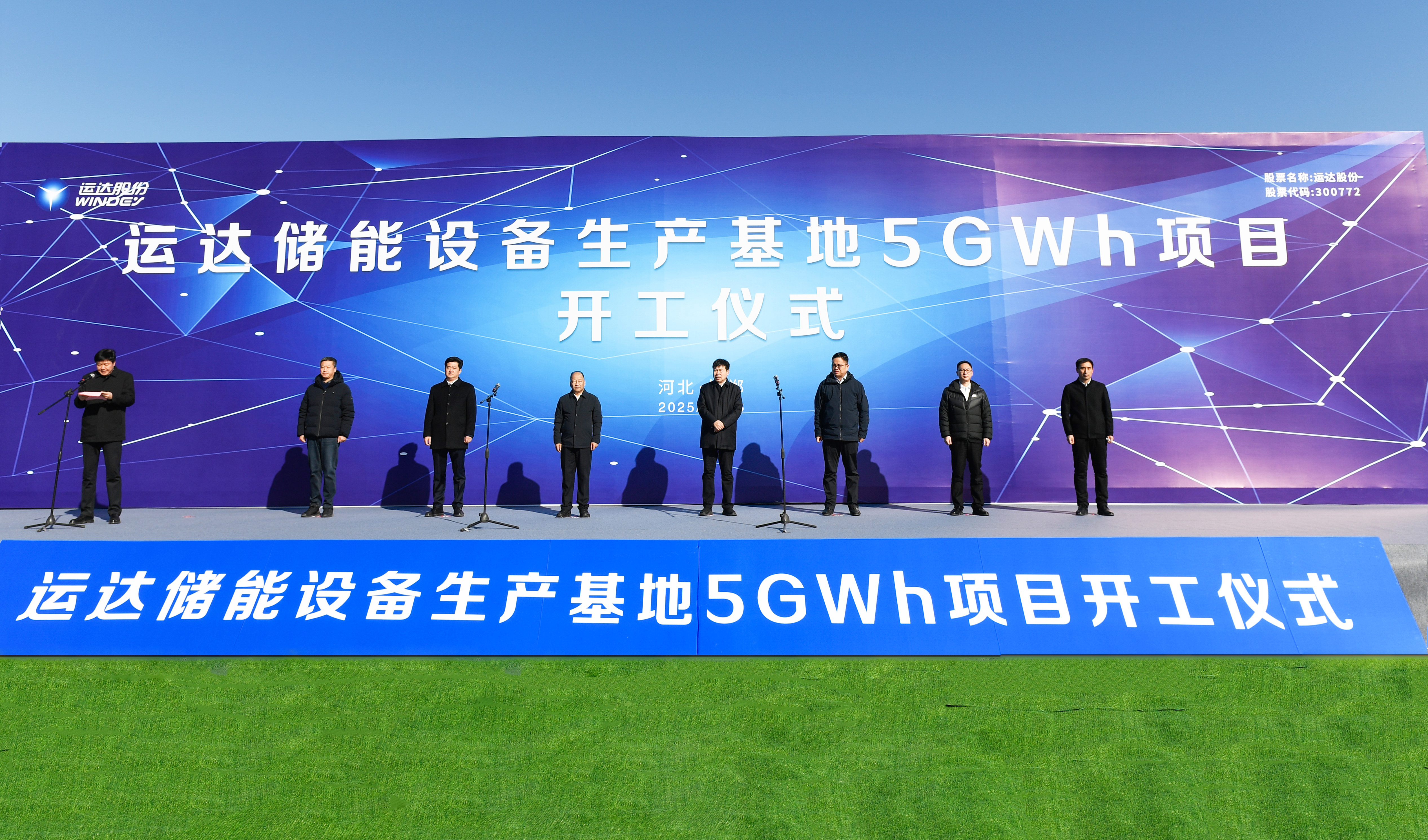 AGGAME储能装备生产基地5GWh项目在河北邯郸正式开工