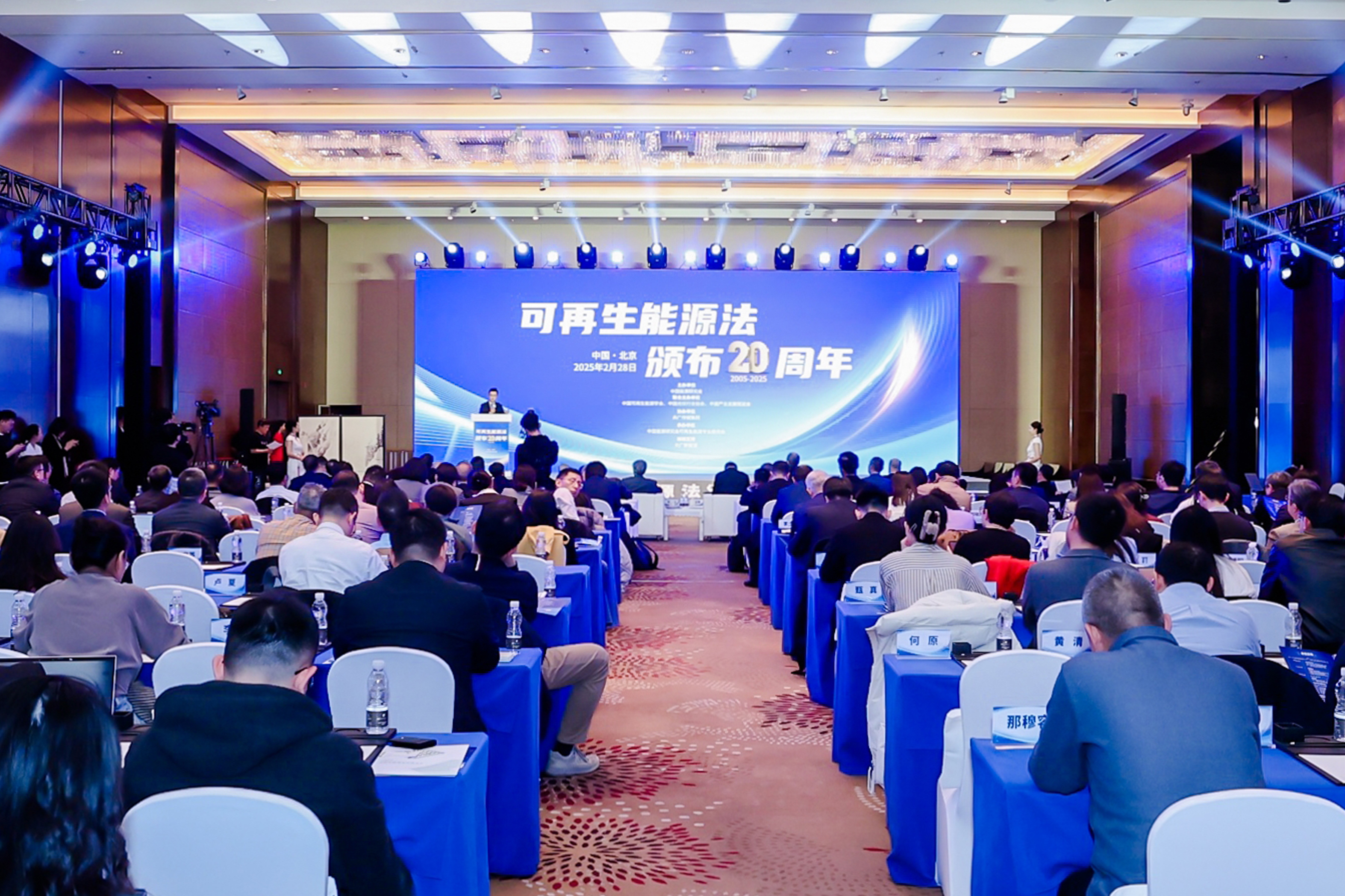AGGAME股份出席《中华人民共和国可再生能源法》公布20周年岁念活动