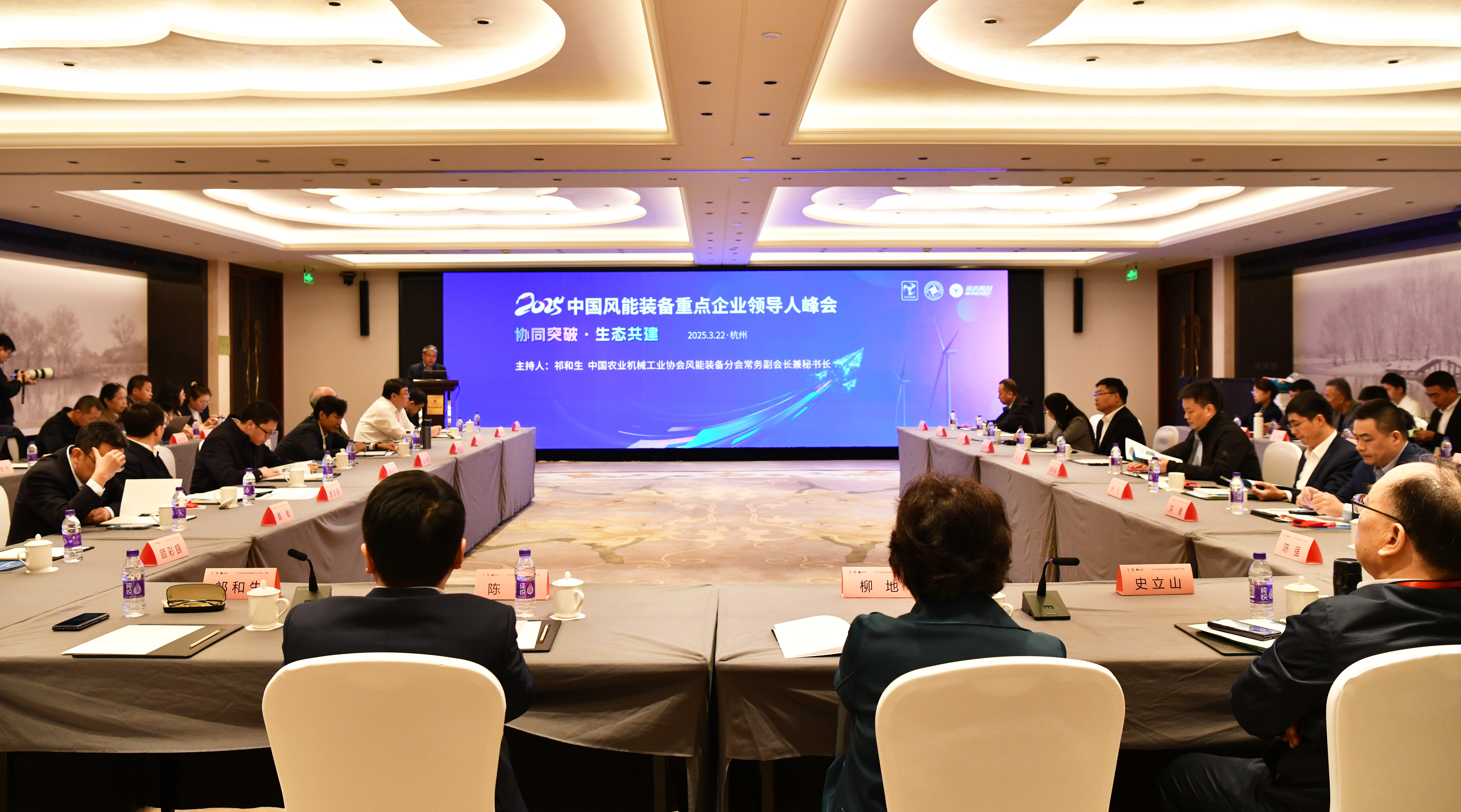 AGGAME承办丨2025中国风能装备重点企业向导人峰会在杭启幕