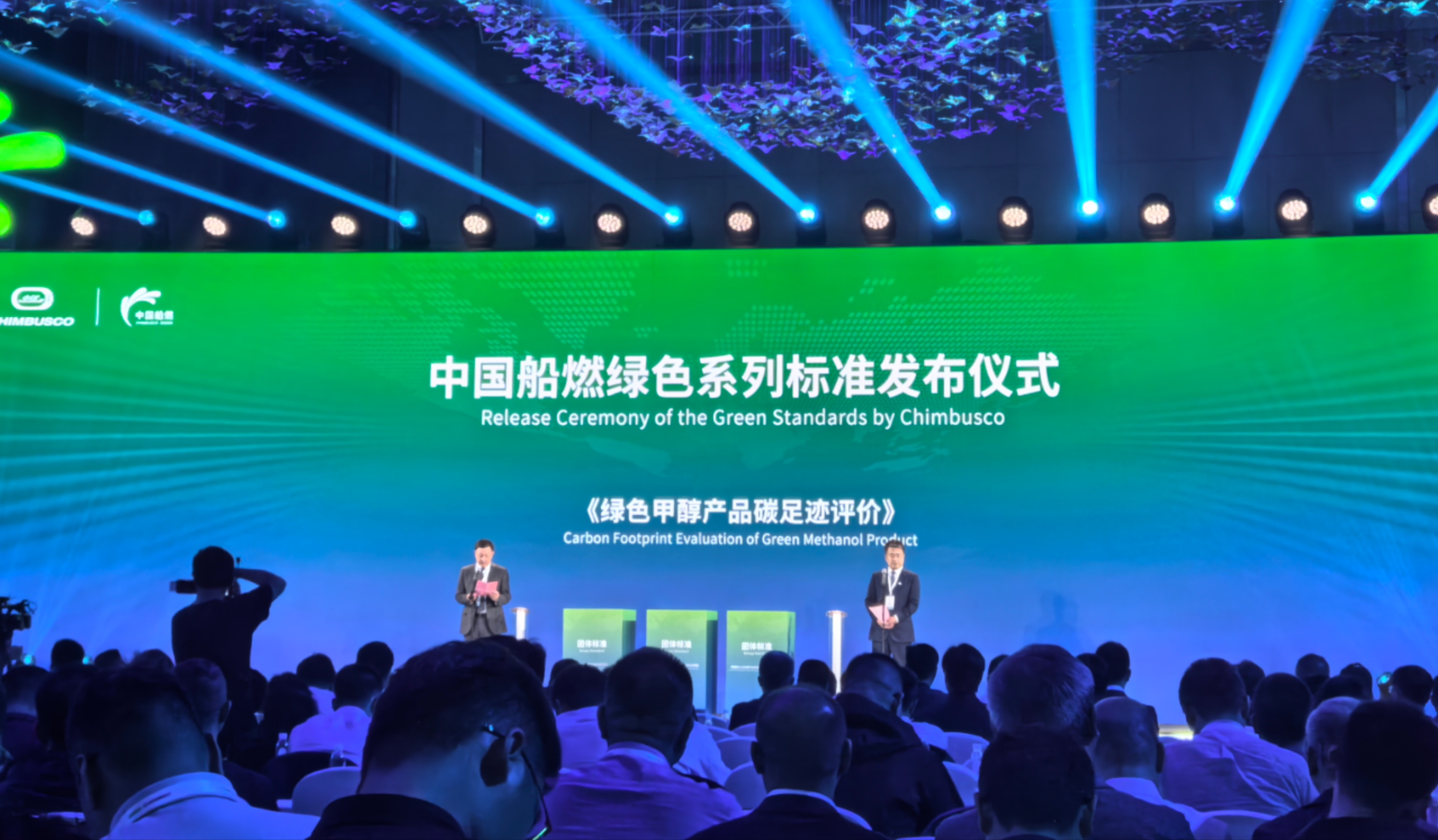 【风向标】填补海内空缺，，，，，，AGGAME助力首个绿色甲醇碳足迹标准正式实验