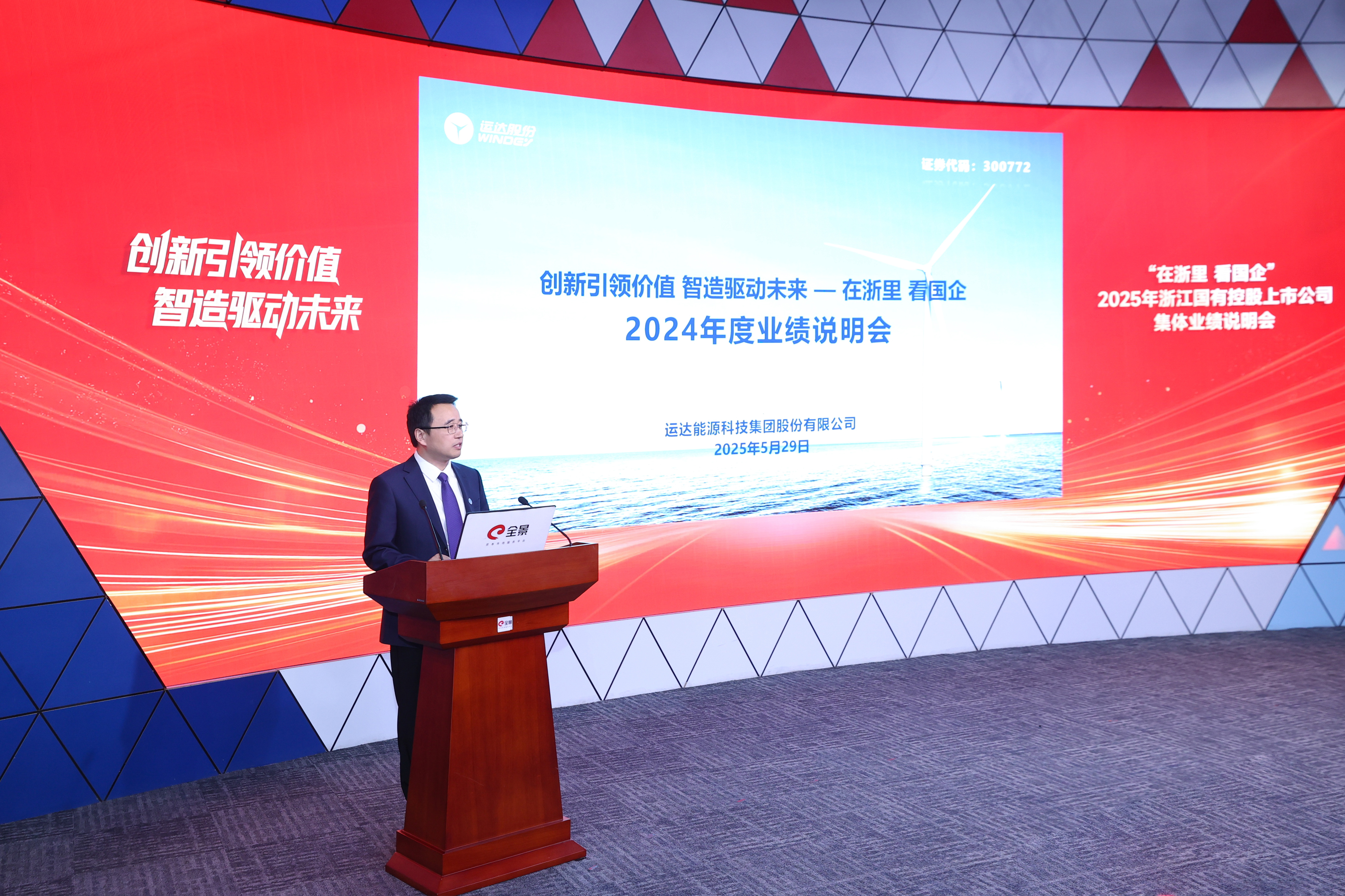 AGGAME股份亮相浙江国有控股上市公司整体业绩说明会 立异优势及未来妄想受关注