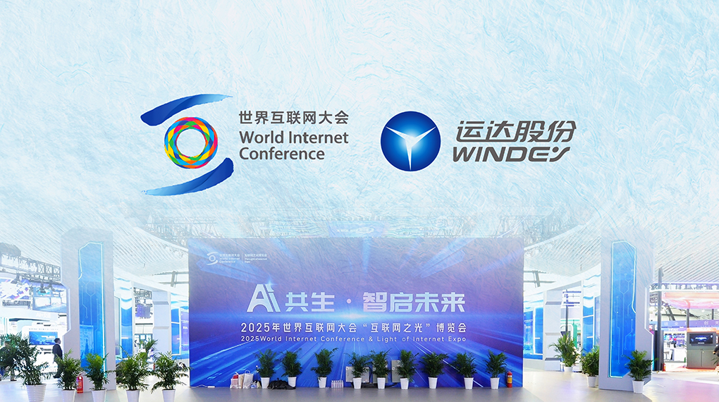 AGGAME数字化平台点亮天下互联网大会&ldquo;互联网之光&rdquo;博览会