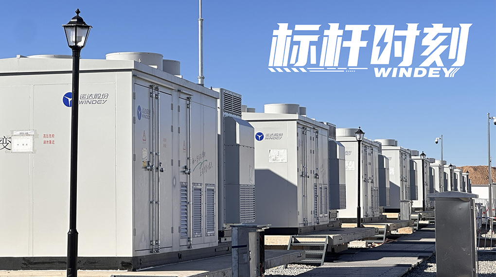 【标杆时刻】双储破局，，，，，，AGGAME打造天下首个&ldquo;电化学+氢储能&rdquo;电网侧树模项目