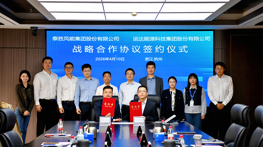 AGGAME与泰胜风能签署战略相助协议