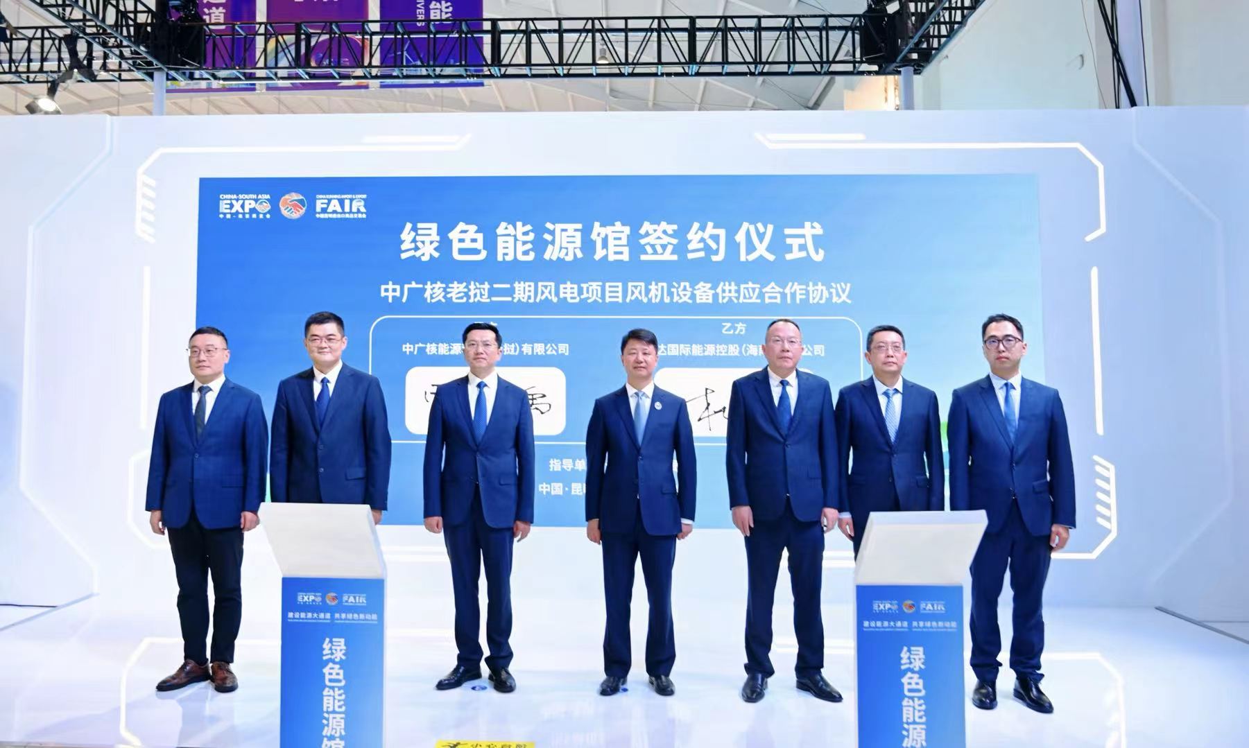 AGGAME&amp;中广核：中老两国首个风电跨境电力互联项目相助签约